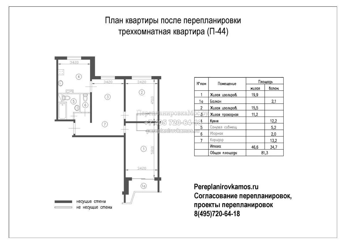 Планировка дома п44 трехкомнатной квартиры. П44 трешка планировка с размерами угловая. П-44 трехкомнатная квартира планировка. Планировка 3 комнатной квартиры п44 с размерами в доме. П 44 правил