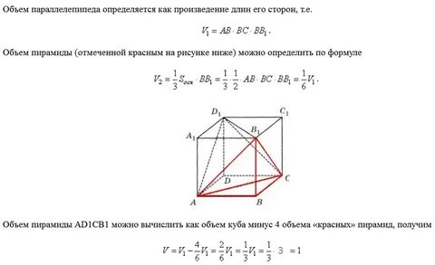 Вычислить объем параллелепипеда построенного на векторах