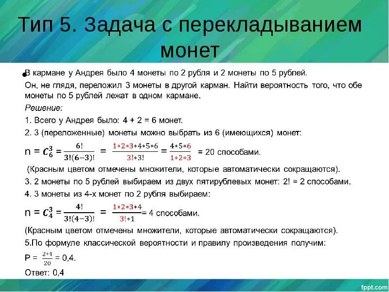 Как находить вероятность огэ 9 класс