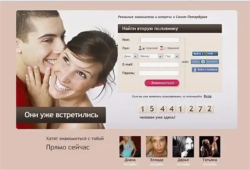 Dating.ru.