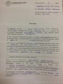 Пожаловаться на полицию