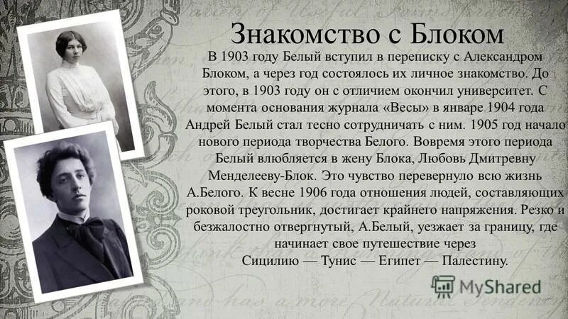 Ходасевич поэт серебряного века. Чем прославился тургенев в корне. Русский прозаик критик мемуарист 6 букв. Русский прозаик критик мемуарист 6 букв. Русский прозаик критик мемуарист 6 букв.