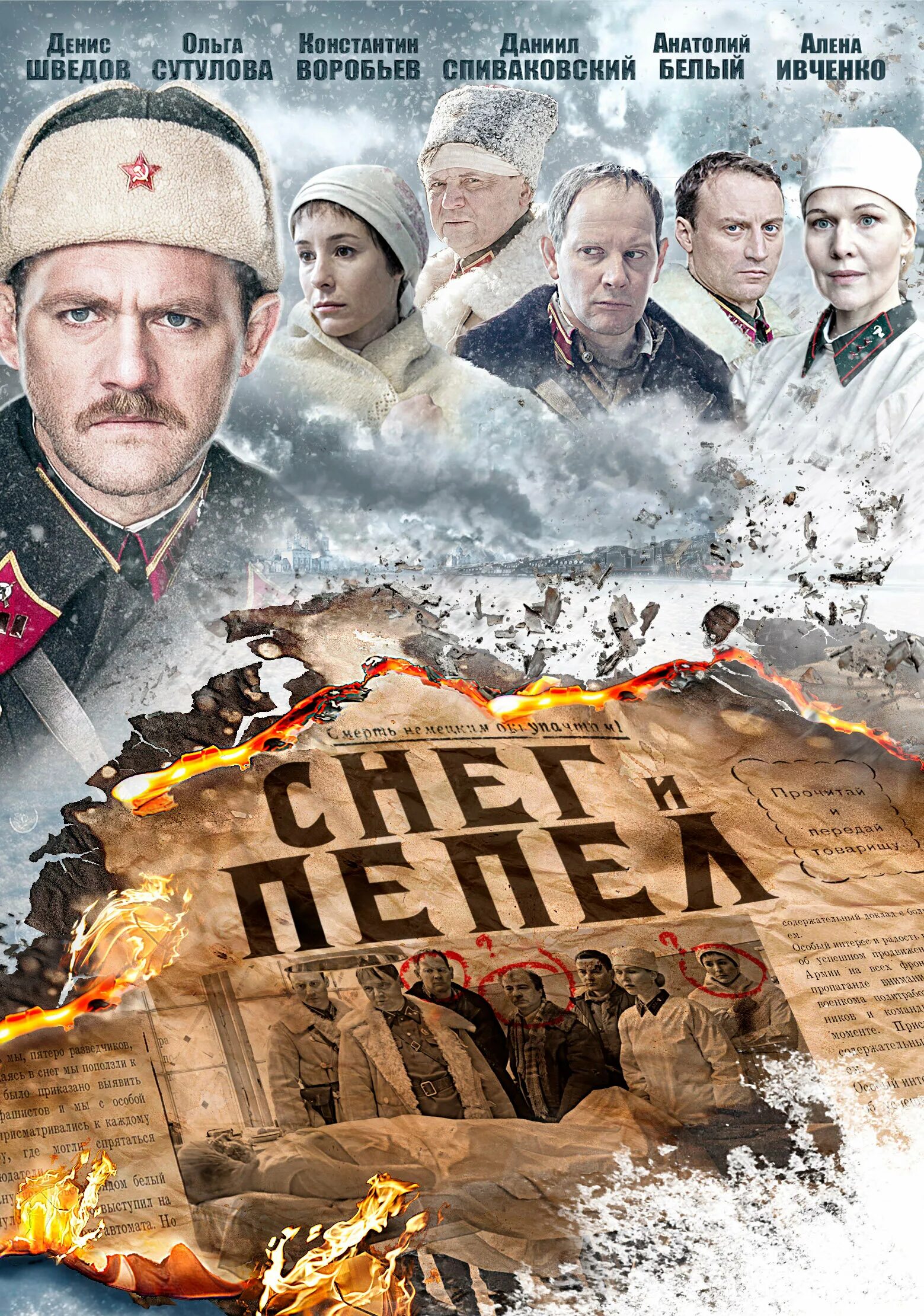 Вольф мороз и пепел. Вольф ингер "собиратель ос". Вольф ингер "собиратель ос". "собиратель ос". Вольф мороз и пепел.