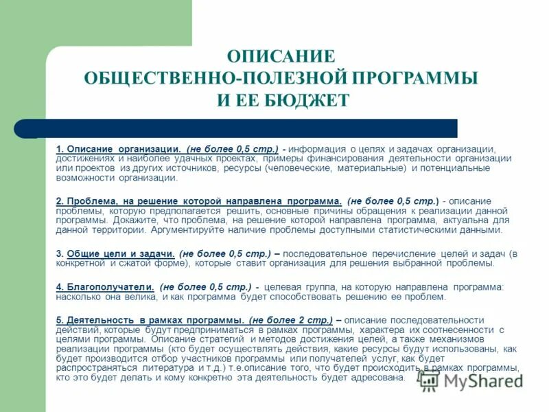 Порядок предоставления субсидий из бюджета республики башкортостан