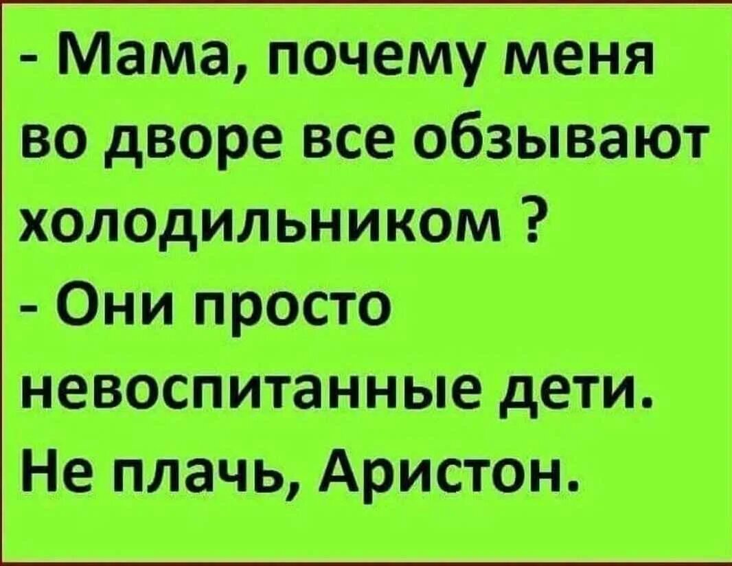 Смешные шутки про имена. Анекдоты про имена. анекдоты про имена смешные. анекдот про имена детей. странные анекдоты.