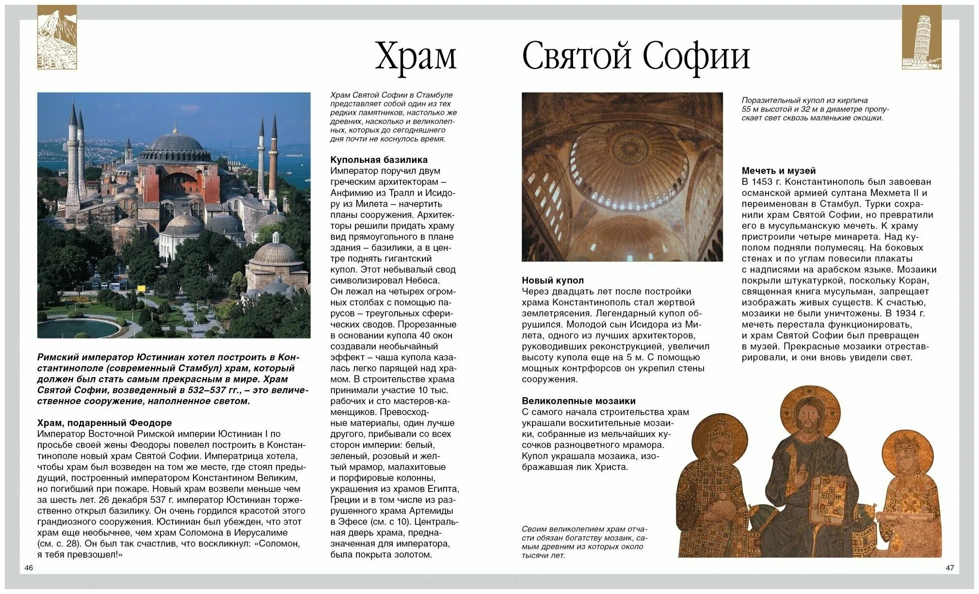 школьный путеводитель. книга чудеса света россия читать. книга чудеса света читать. энциклопедии для детей семь чудес света.