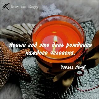 Высказывания новом годе
