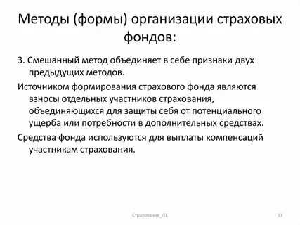 Создание страхового фонда документов