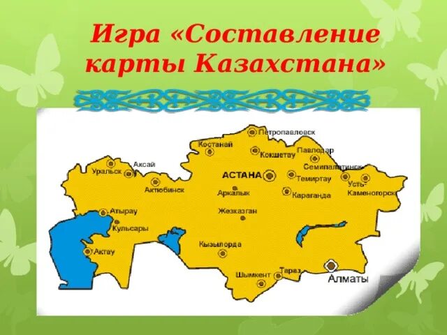 Тараз на карте. Казахстан на карте. Казахстан карта Казахстана. Карта Казахстана с городами. Атырау Казахстан на карте.