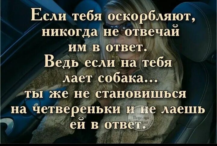 Оскорбление другими словами