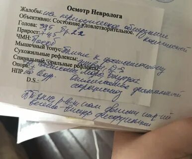 Спч расшифровка