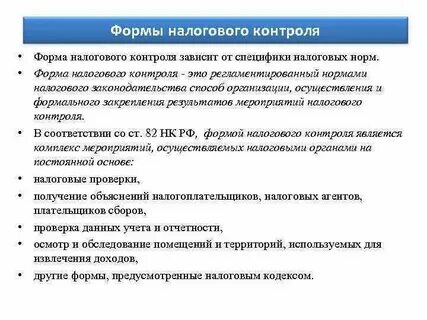 Комплекс налоговых мероприятий