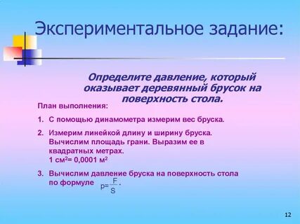 Свет оказывает давление на поверхность