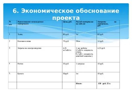 Три обоснования