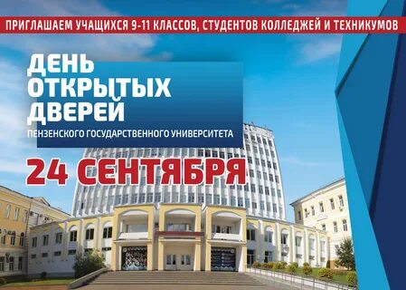 Финансовый университет день открытых дверей 2024