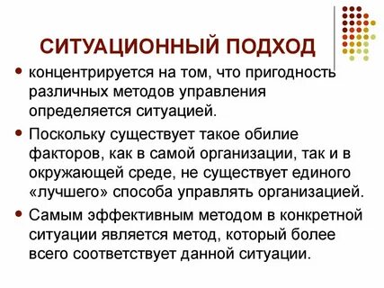Ситуационный контекст