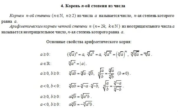 корень из х в 6 степени