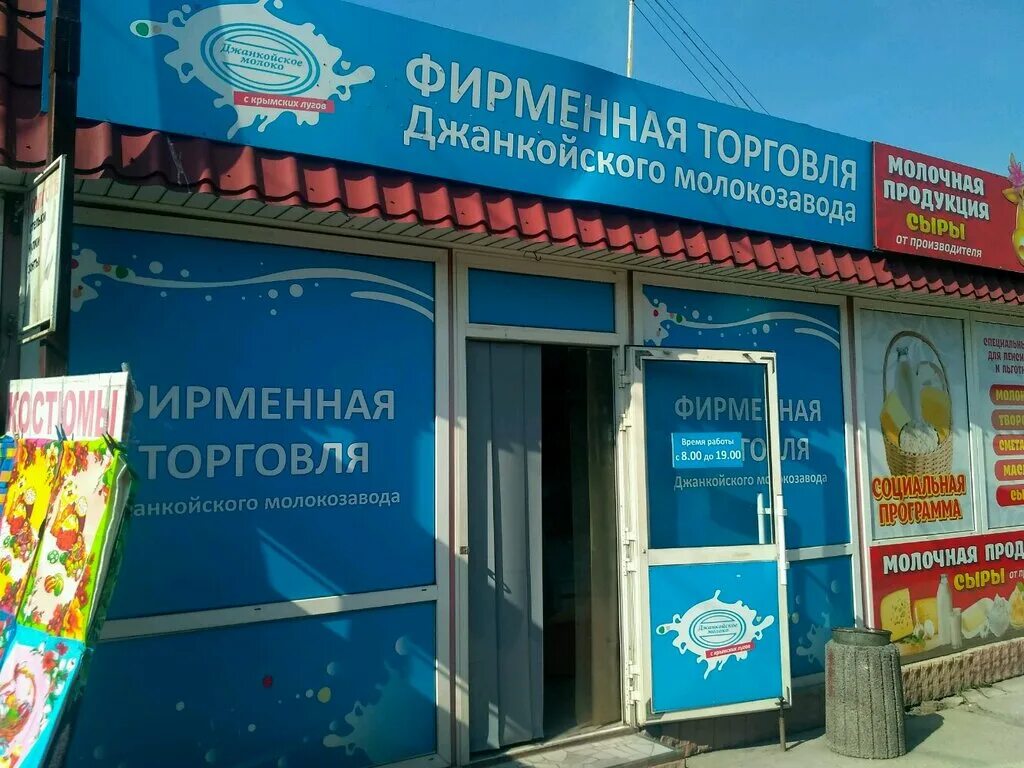 простоквашино производитель молочной продукции. молочная фабрика спб. магазин фирменной торговли. воронежский молочный завод вкуснотеево. молвест воронежский молочный комбинат.