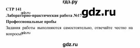 Стр 40 упр 172
