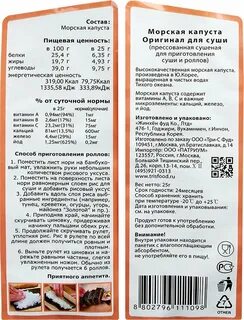 Срок годности роллов после приготовления в холодильнике