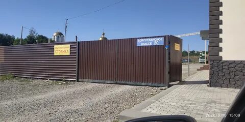 Боргустанское шоссе ессентуки
