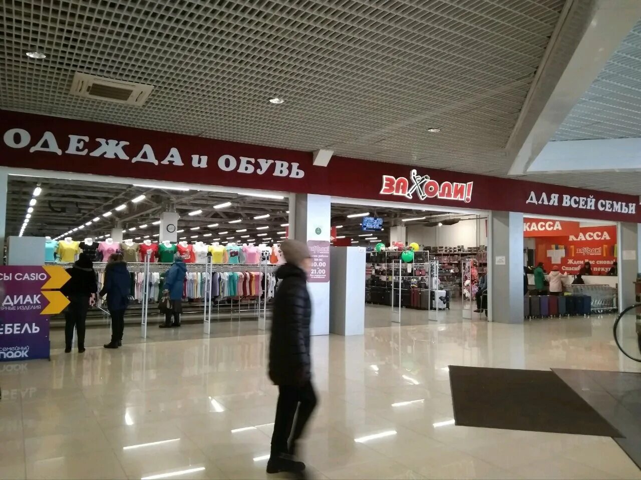 заходи омск. уфа, улица свердлова, 90. магазин заходи фото. универмаг заходи. заходи магазин одежды.