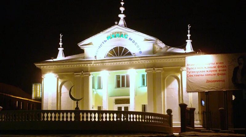 Намаз ихлас уфа. Сура ихлас на татарском языке. Ихлас уфа. Намаз ихлас уфа. Сертификат на хадж.