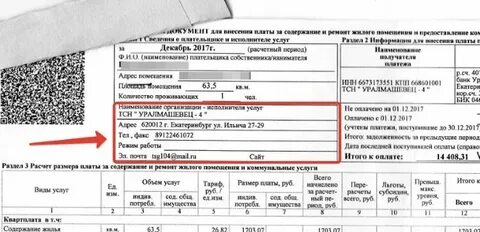 Ук по адресу дома воронеж