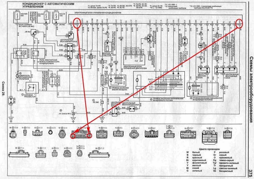 Тойота калдина не работает. Электрооборудование Toyota Carina 1993. Toyota Caldina схема электрооборудования. Схема электрооборудования Toyota Carina at211.