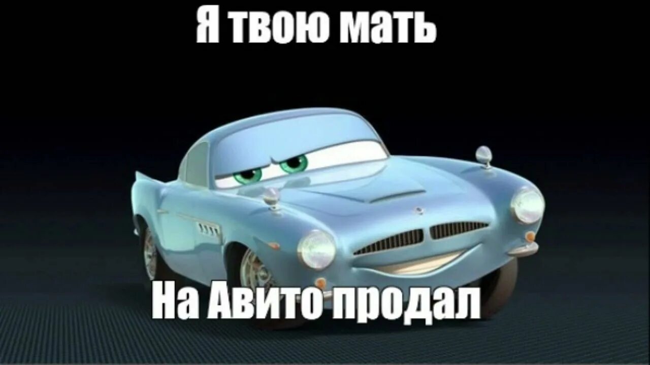 Я Твою Мать Шлюху Ебал