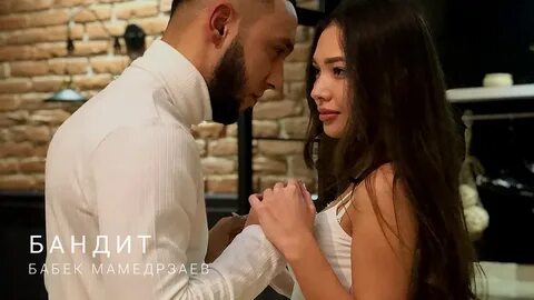 Бабек мадам
