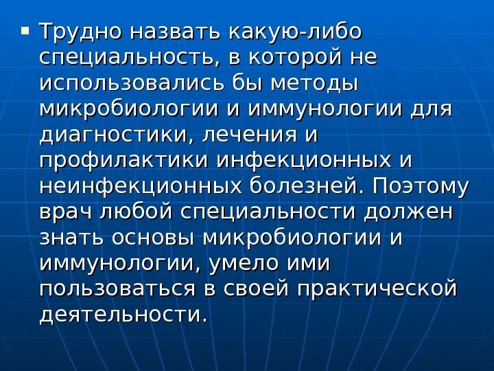 Сообщение о микробиологии и ее задачах. Миф микробиология метод. небольшое сообщение о науке микробиологии и ее задачах. сообщение о микробиологии как профессия. сообщение о науке микробиологии и ее задачах 7 класс.
