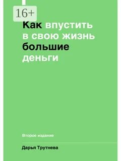 Книга больше денег