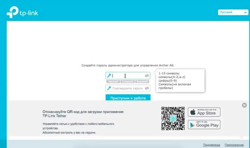 Tplinkwifi net 192.168 0.1 войти admin пароль. Tp link archer c6 пароль по умолчанию. код для личного кабинета роутера. 192.168.0.1 admin пароль. tp link 192.168.0.1 вход в личный кабинет прямая ссылка.
