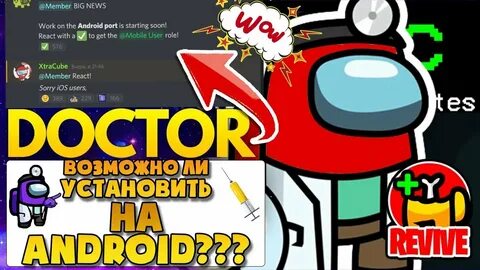 Режим доктор