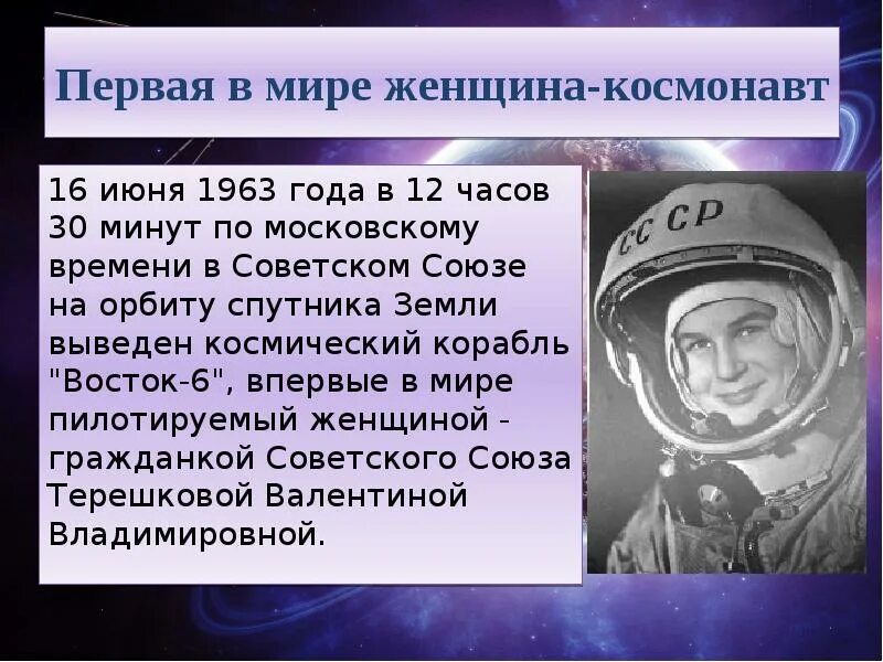День космонавтики. День космонавтики классный час. 12 Апреля день космонавтики презентация. Космонавтика классный час.