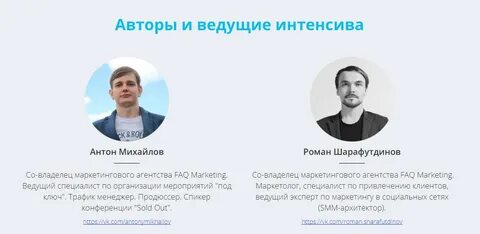 Маркетинг ведущего