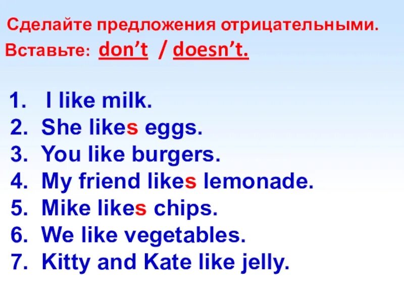 They like likes eggs. Сделайте предложения отрицательными. Сделай предложения отрицательными. Предложения с i like. Сделай эти предложения отрицательными.