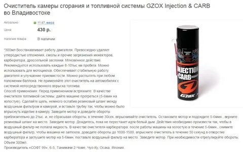Очиститель камеры сгорания