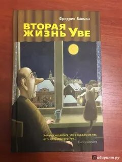 Вторая жизнь книга 1