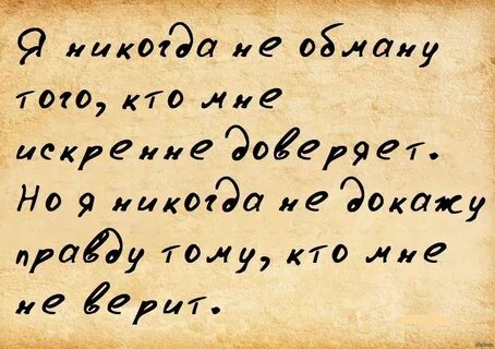 Недоверие в отношениях