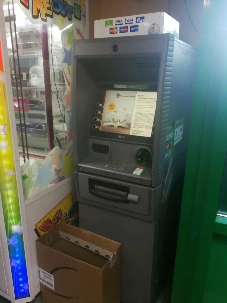 россельхозбанк улан удэ адреса