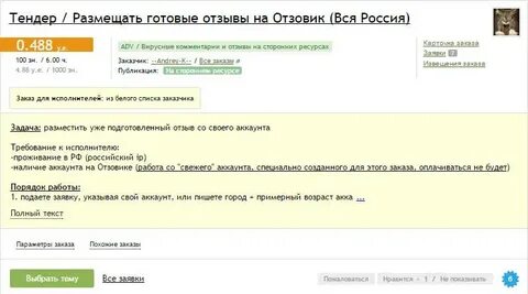 Отзывник