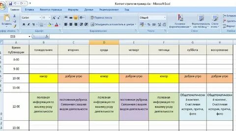 Программа для контент плана