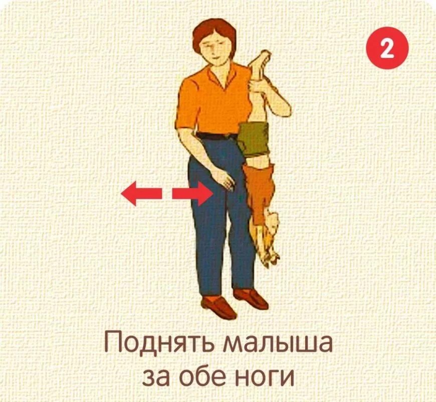 Поднимать почему и