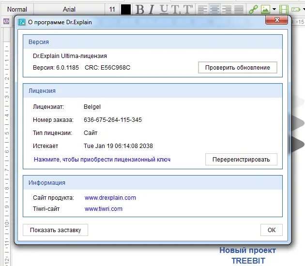 Explain code. Dr.explain. доктор эксплейн. dr explain картинки. примеры в dr.explain.