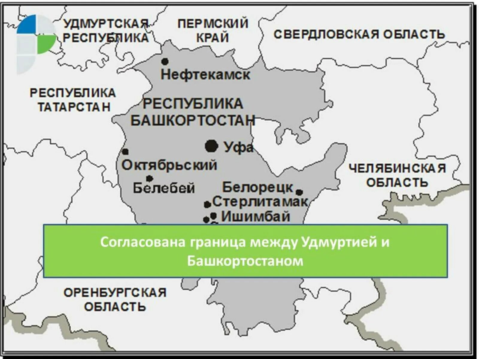 Границы между краями. Граница Удмуртии и Башкирии. Граница между Башкортостаном и Удмуртии. Башкортостан границы. Границы Башкортостана и Удмуртии.