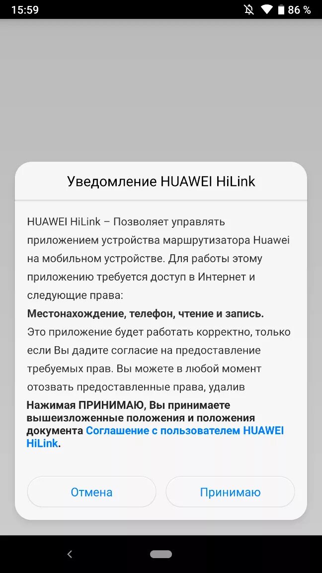 Huawei HILINK приложение. Не включается мобильный роутер Huawei HILINK.