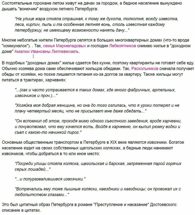 сочинение рассуждение преступление и наказание достоевский. история создания мертвых душ. интересные темы сочинений по преступлению и наказанию. план сочинения преступление и наказание. чувства и разум в романе преступление и наказание.