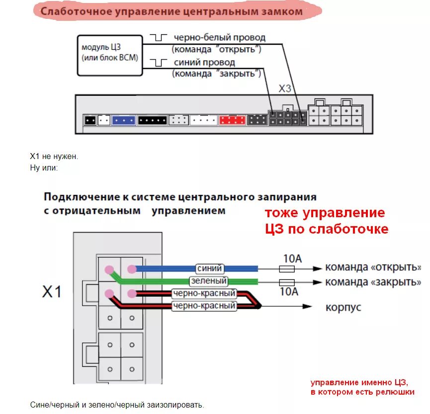 Нужна помощь по установке кнопки центрального замка (ЦЗ) - Chevrolet Lacetti Sed